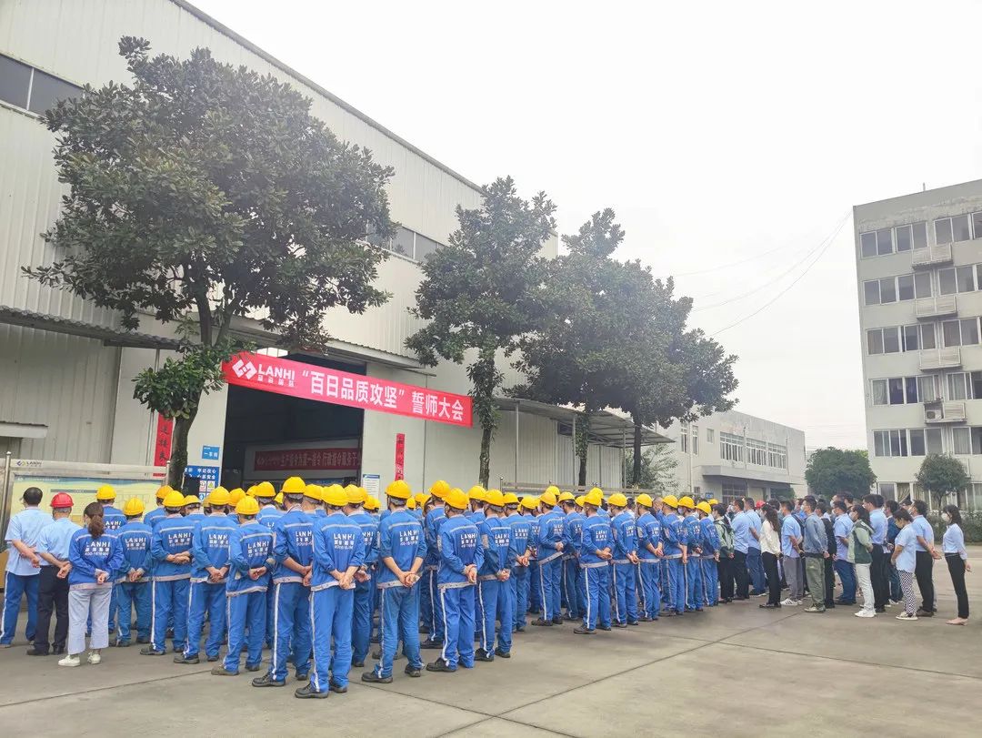 【誓師大會】藍?！鞍偃掌焚|攻堅戰”正式打響！