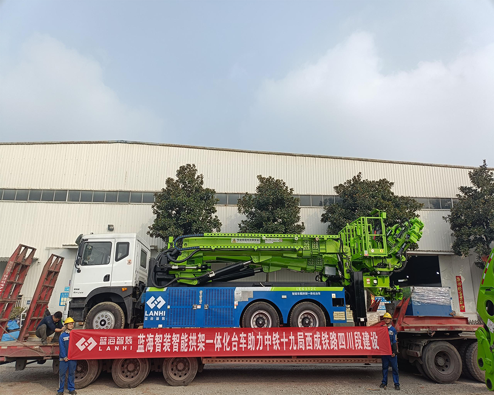 藍(lán)海智裝智能拱架一體化臺(tái)車(chē)助力中鐵十九局西成鐵路四川段建設(shè)