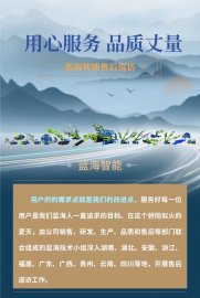 用心服務 品質(zhì)丈量 | 這個夏天，藍海智能在售后巡訪中譜寫服務新章